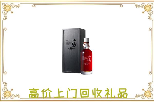城区附近回收山崎